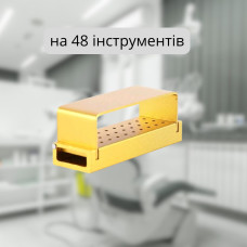 Підставка для борів алюмінієва, автоклавуєма,  48 отворів