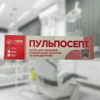 Пульпосепт - лікування гангренозних пульпітів та періодонтитів,  1,2г,  Dident